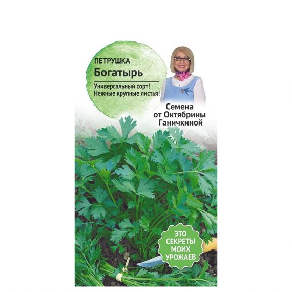 Семена АСТ Петрушка универсальная Богатырь 2г