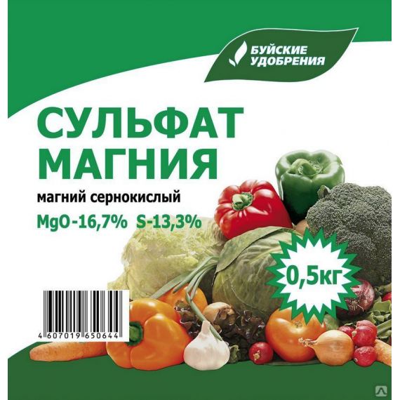 Сульфат магния 0,5кг БХЗ  002003