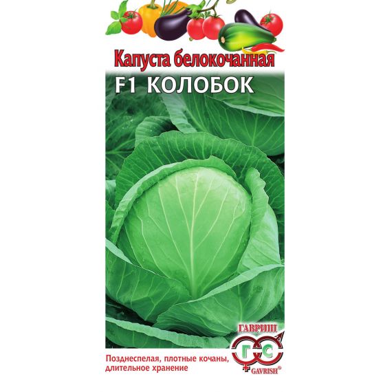 Семена ГАВРИШ Капуста б/к Колобок F1 0,1г