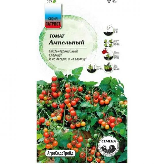 Семена АСТ Томат Ампельный 20шт
