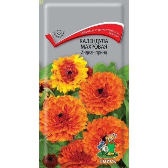Семена ПОИСК Календула махровая ИНДИАН ПРИНЦ F10.4г