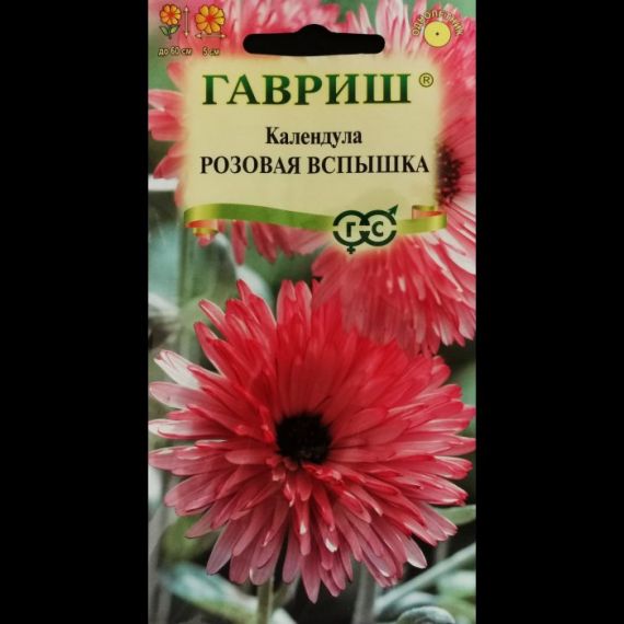 Семена Гавриш Календула Розовая вспышка 0,2г, изображение 2