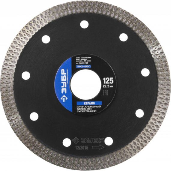 Диск отрезной алмазный ЗУБР ПРОФ 125*22,2мм супертонкий  36659-125
