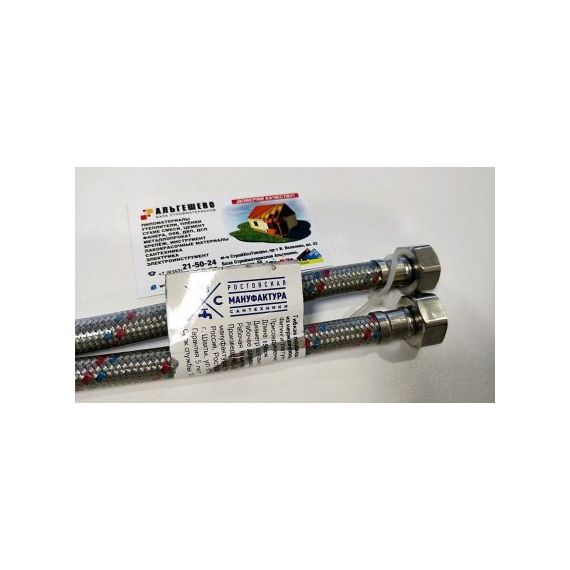 Подводка для воды 1/2-г/г-150см РМС ПВХ