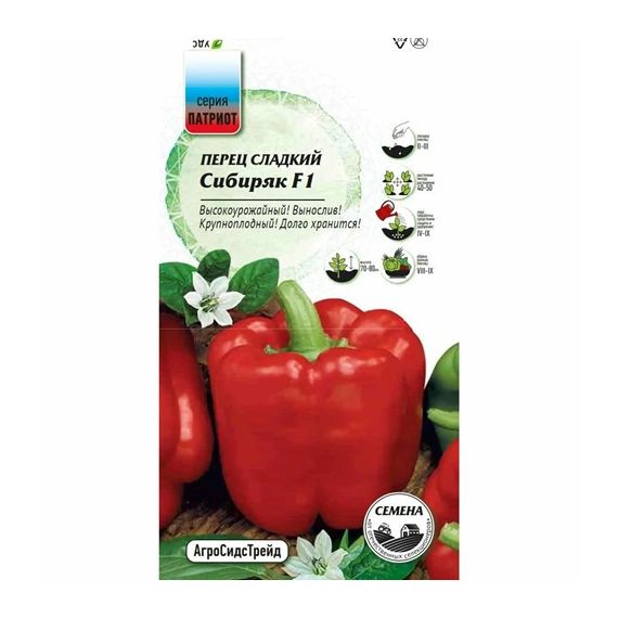 Семена АСТ Перец сладкий Сибиряк F1 20шт