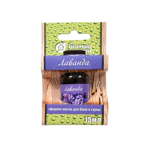 Масло эфирное Лаванда 15мл  30021