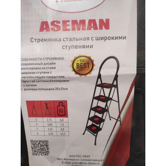 Стремянка стальная 4ст. ASEMAN AS-104, изображение 3