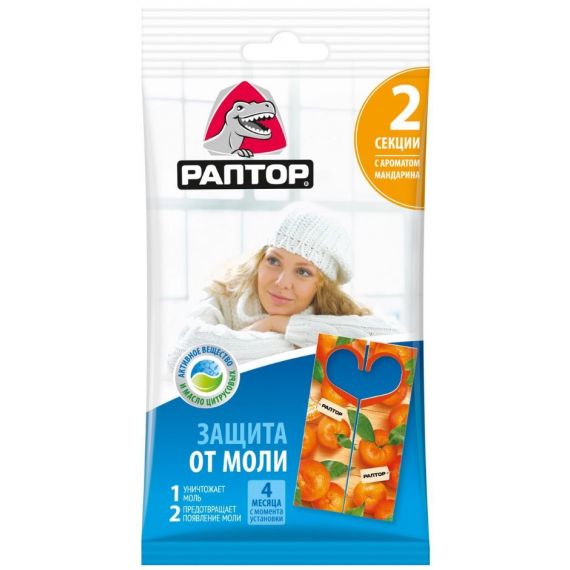 Секция от моли РАПТОР с запахом мандарина