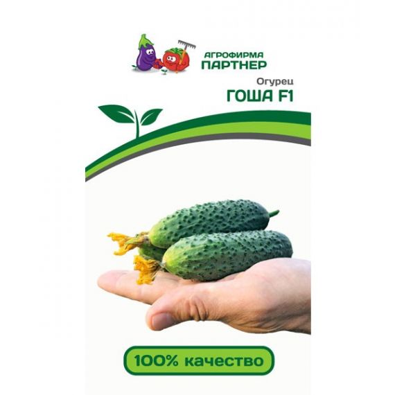Семена ПАРТНЕР Огурец Гоша F1 5шт