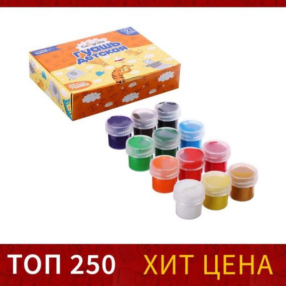 Гуашь 12цв   4777635/ 1356-08, изображение 2