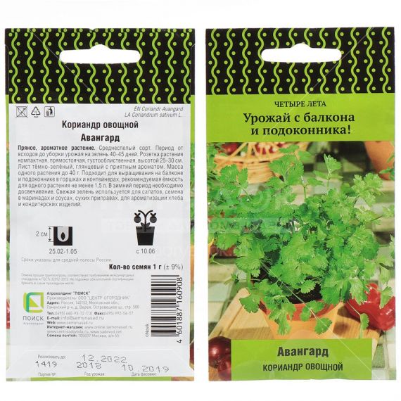 Семена ПОИСК Кориандр Авангард овощной 1г  211930