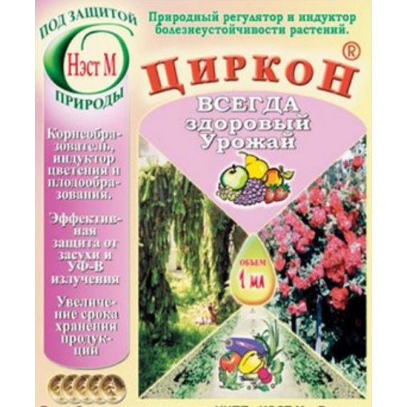 Циркон 1мл  05085/331424/132-1/05084