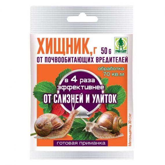 Хищник 50гр  300000а