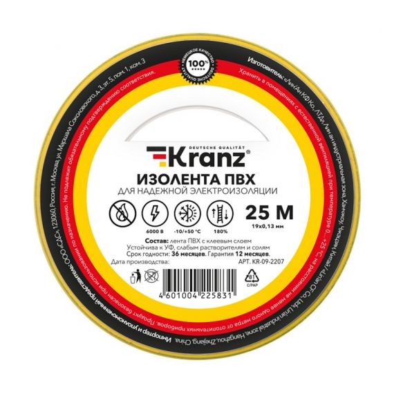 Изолента ПВХ 0.13х19мм 25м ж/з Kranz KR-09-2207