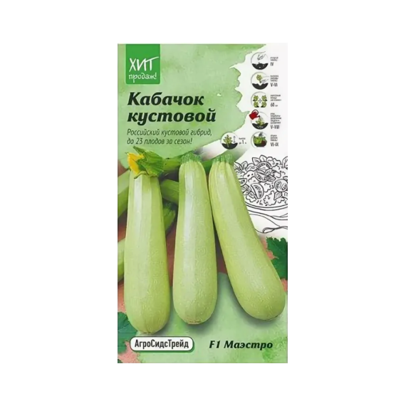 Семена АСТ Кабачок Маэстро F1 1г