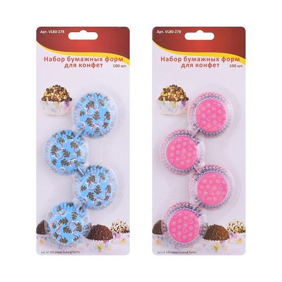 Набор бумажных форм для конфет D5см H2см 100шт. VL80-278