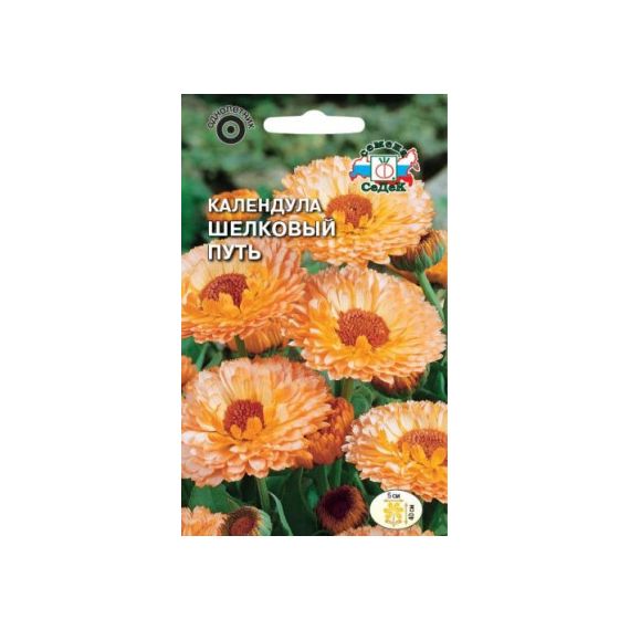 Семена Поиск Календула лекарственная Шёлковый путь 0,5г