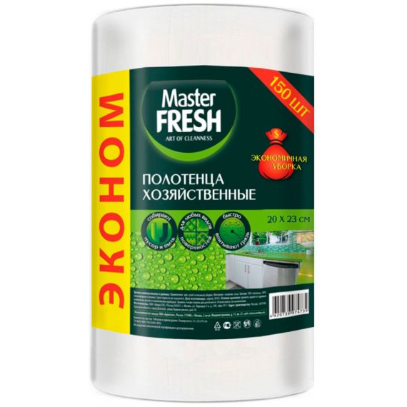 Полотенце хоз.ЭКОНОМ 150 шт.  С0006194