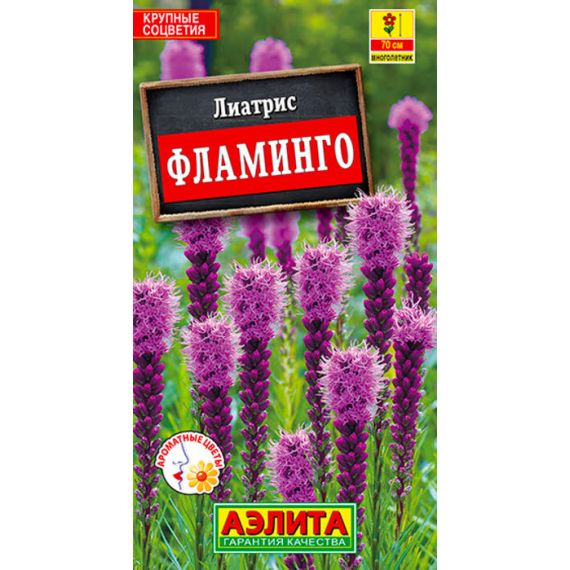 Семена Аэлита Лиатрис Фламинго 0,1г