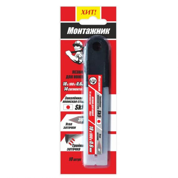 Лезвия Монтажник для ножей 18*100*0,6мм SK5 10шт.