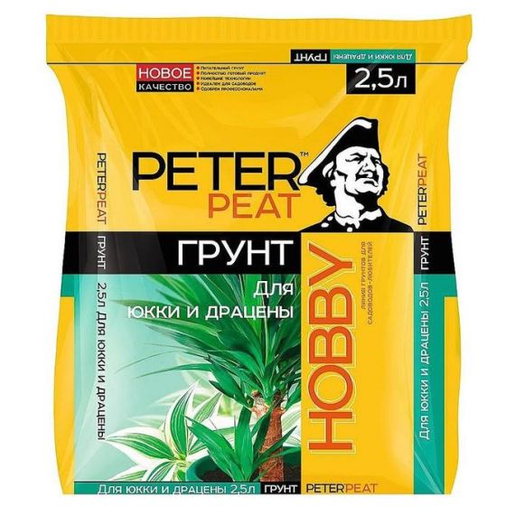Грунт PETER PEAT ХОББИ для юкки и драцены  2,5л   Х-18-2,5