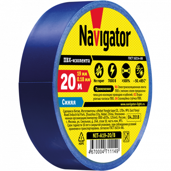 Изолента ПВХ Navigator19мм х20м син., изображение 2
