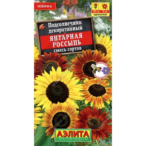 Семена Аэлита Подсолнечник декоративный Янтарная россыпь 0,5г смесь сортов