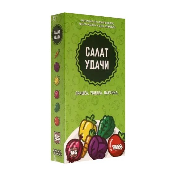 Настольная игра "Салат удачи"