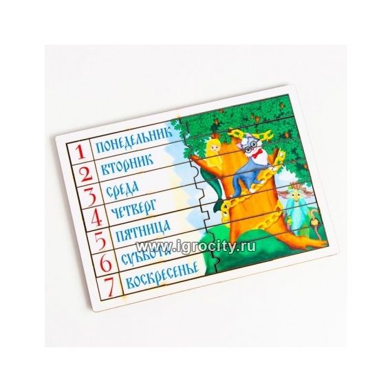 Игра ДНИ НЕДЕЛИ