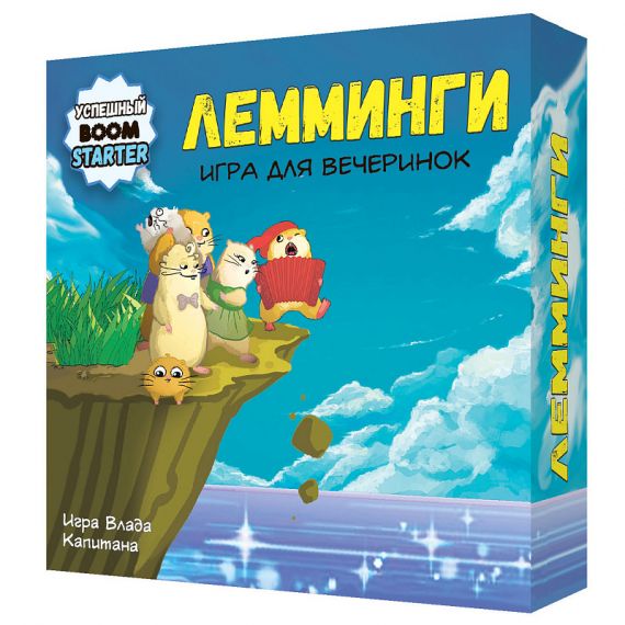 Настольная игра Лемминги