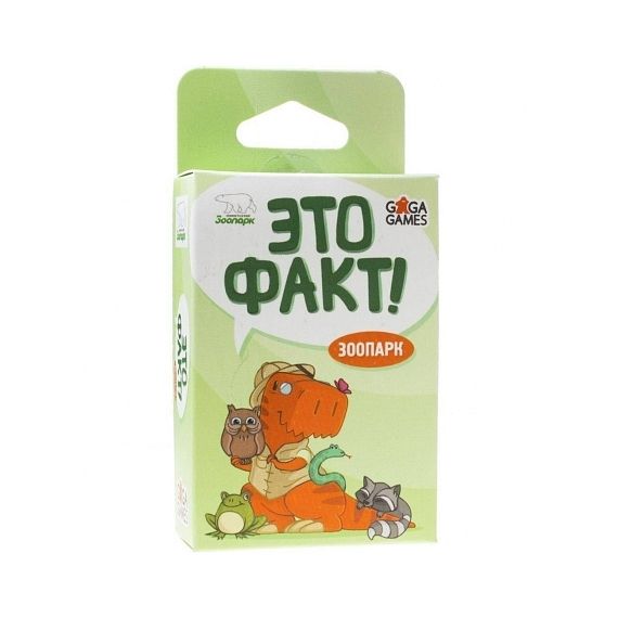 Игра ЭТО ФАКТ Зоопарк