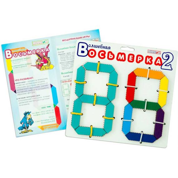 Игра Волшебная восьмерка