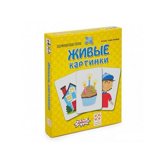 Живые картинки