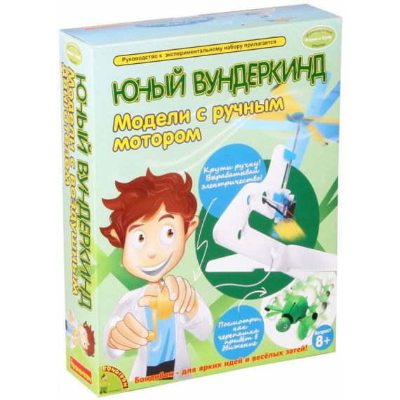 Научно-познавательный набор Bondibon "Юный вундеркинд. Модели с ручным мотором"