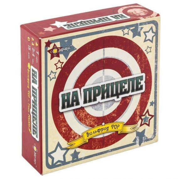 Настольная игра "На прицеле!"