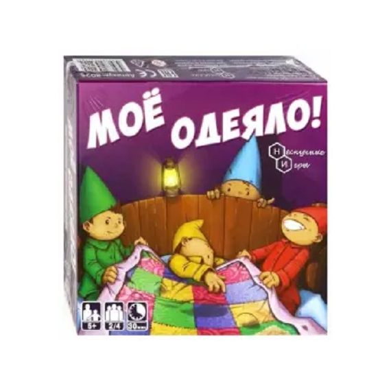Настольная игра "Мое одеяло"