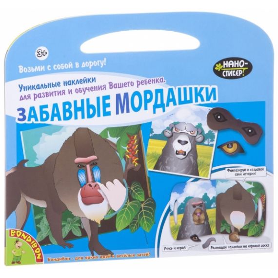 Игра с нано-стикерами ЗАБАВНЫЕ МОРДАШКИ