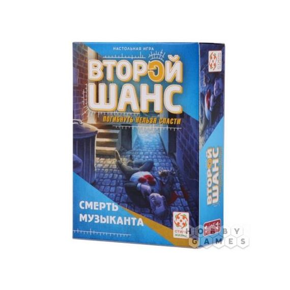 Настольная игра "Второй шанс. Погибнуть нельзя спасти". Смерть музыканта Стиль жизни