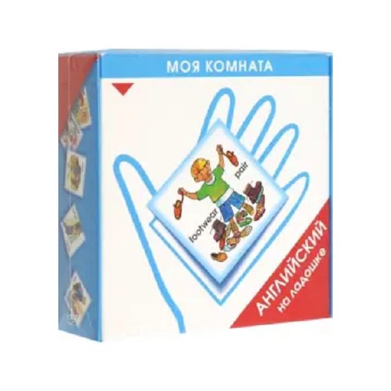 Игра Английский на ладошке
