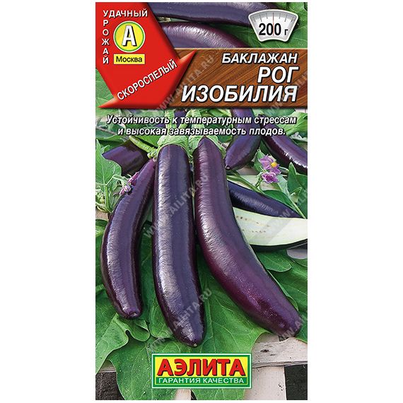 Семена Аэлита Баклажан Рог изобилия 0,1г