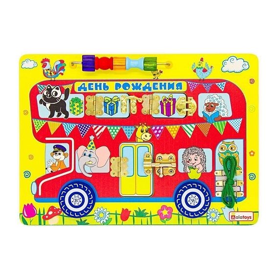 Бизиборд ДЕНЬ РОЖДЕНИЯ