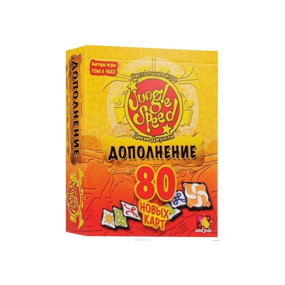 Дикие джунгли-Дополнение