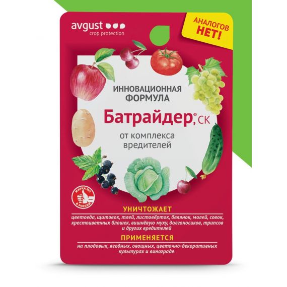 Батрайдер 10мл  141234