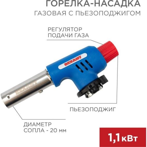 Горелка газовая GT-19 REXANT с пъезоподжигом 12-0019