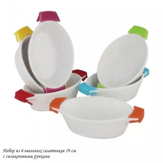 Набор из 6 круглых салатников с ручками  142-063