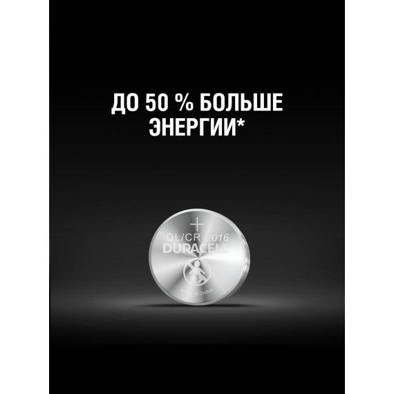 Элемент питания CR2016 Duracell