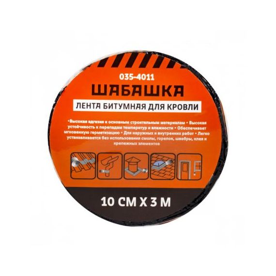 Лента кровельная битумная Шабашка 10см*3м антрацит  035-4011/ 255641