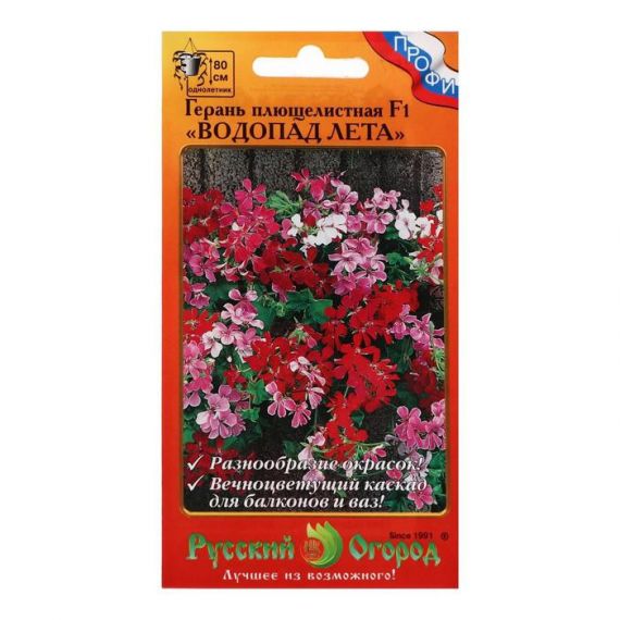 Семена Русский Огород Герань плющелистная Водопад лета F1 5шт смесь
