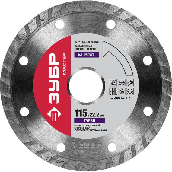 Диск отрезн.алмазн.ЗУБР сегм.115*22,2мм"ТУРБО" 36613-115
