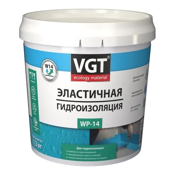 Гидроизоляция эластичная полимерная WP-14, 1,3 кг  ВГТ  249880